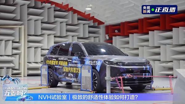 全球首创智能岛制造体系（I²MS），造就国民高品质智能好车——宝骏华境S