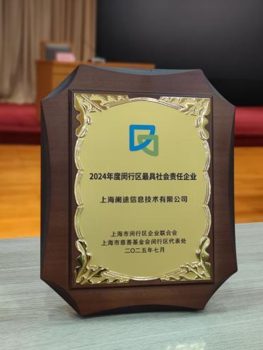 途虎养车被授予“最具社会责任企业”荣誉