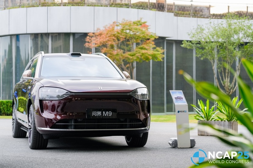 赛力斯携“智能安全体系”闪耀2025全球NCAP大会