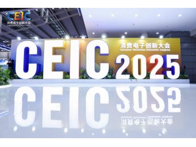 硬核亮点第二波 | 在CEIC 2025，感受科技的温度与心跳
