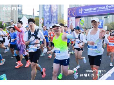 科技为刃 可靠为盾｜郑州日产锋坦FrontierPro护航2025郑州马拉松